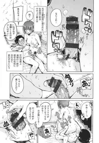 [Hamao] OVER!!