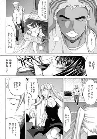 Shinjin Onna Kyoushi Shinjou Yuuko