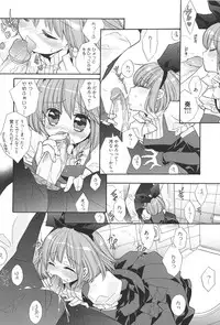 [Edoya Pochi] KyunKyun switch