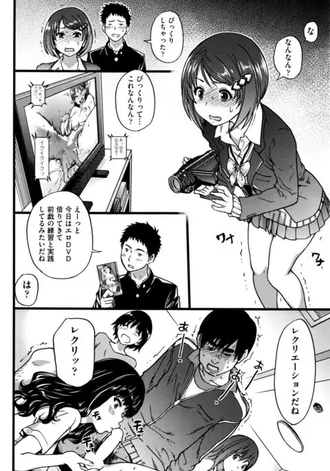 Boku no Bokki Penis o Rokuga Shite Ikina Yo Ch.1-5