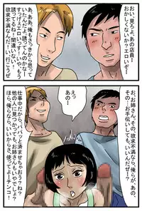 [Amatoro Bow] Hanarete Ite mo Hito ni Fureru Otoko