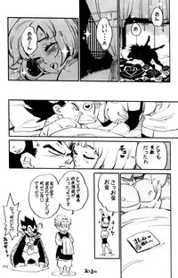 MOEBON BALL KAI (Dragonball Z) [Vegeta X Bulma]