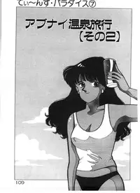 [Arimura Shinobu] Tokimeki C-Girl