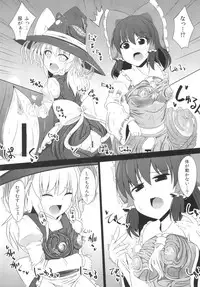 [Imomaru,Stapspats (Kenpi,Hisui)] Nakaochi (Touhou Project) [Digital]