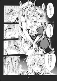 (C83) [WindArTeam (WindArt)] Lunatic Banquet -Shoujo Indaroku- (Touhou Project)