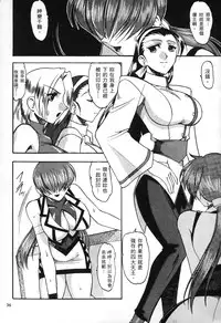格鬥女天王