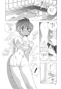 [Hariken Hanna] Totsuzen! Cat tale EX