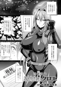 [Anthology] Seigi no Heroine Kangoku File DX Vol. 1