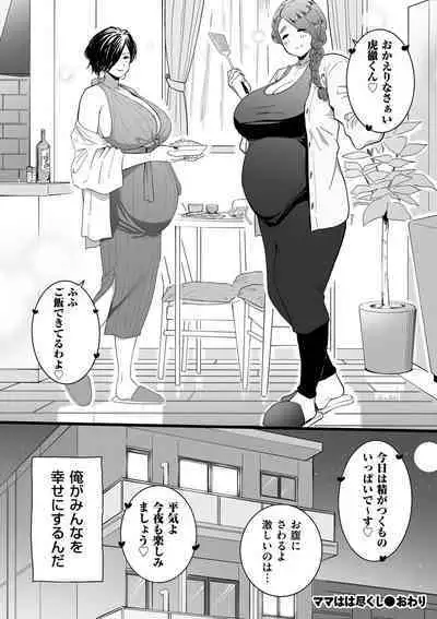 COMIC Kuriberon DUMA 2023-07 Vol.50