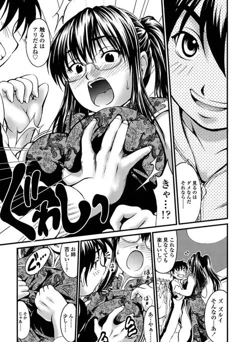 Onna no Honne