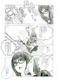 [Satou Murasame Eitaroh] Erototype