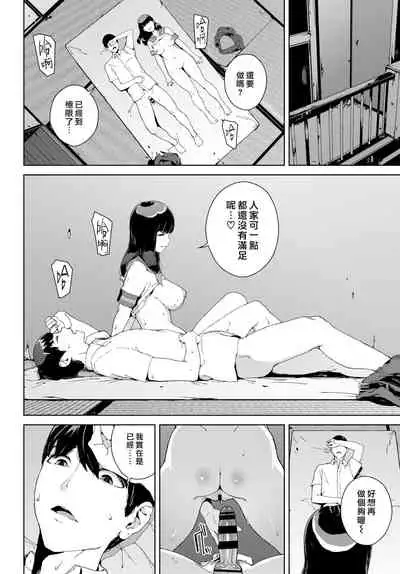[Iwasaki Yuuki] Etsuran Kinshi [Chinese] [漢化組漢化組×我尻故我在] [Digital]