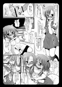 (C74) [Nagiyamasugi (Nagiyama)] Katsura Hinagiku Izumi Wataru! (Hayate no Gotoku!)