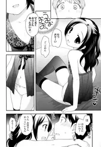 [Ueda Yuu] Compil1