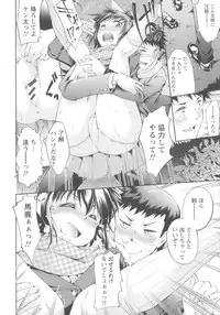 [Kuno Toya] Seisyun love Juice