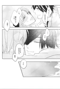 (Syokuheshic) [mememacho (Kinu)] Kimi to Nidome no Kiss o Shiyou (Touken Ranbu)