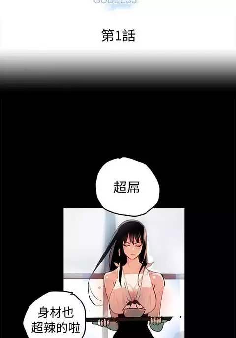 女神网吧 第1話 中文