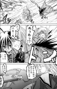 (C70) [Active Sunrise (Muranako)] PARTY SHIFT Soushuuhen 1 ~Deai~