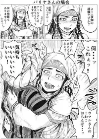 (C92) [uraya (uraura)] Yome Matome ~Otoyomegatari Icha Love-kei Copybon Matome~ (Otoyomegatari)