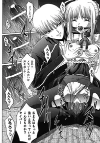 [Anthology] Fate Knight Vol. 6 (Fate/Stay Night)