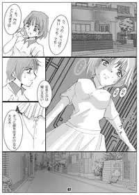 [Mint Chocolate (Himuro Kouichi, Shigure Naoki)] Roshutsu Shoujo Megumi [Digital]