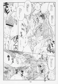 (C69) [Neko-bus Tei (Shaa)] Sakura Biyori (Fate/stay night)