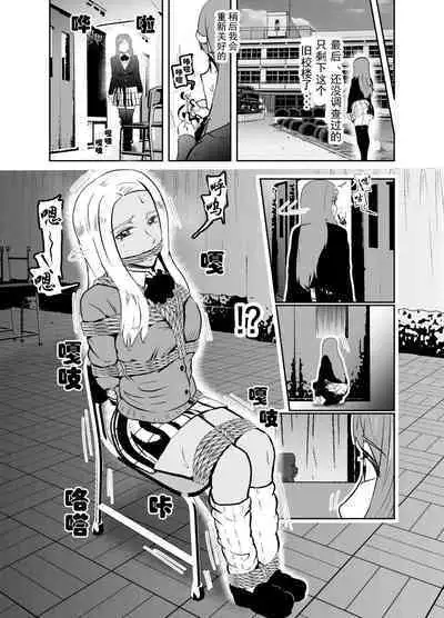 Sennyuu Shitara Hobaku Sare Chaimashita. 4