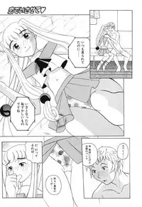 [Touge Hiro] H Manga no Megami-sama