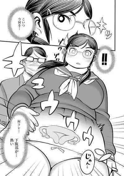 Kojima Bokujou Sakunyuu Tengoku