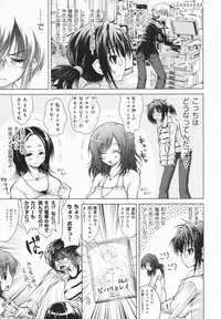 [Yameta Takashi] One-san ga Eroi node / Oneesan ga Eroi node