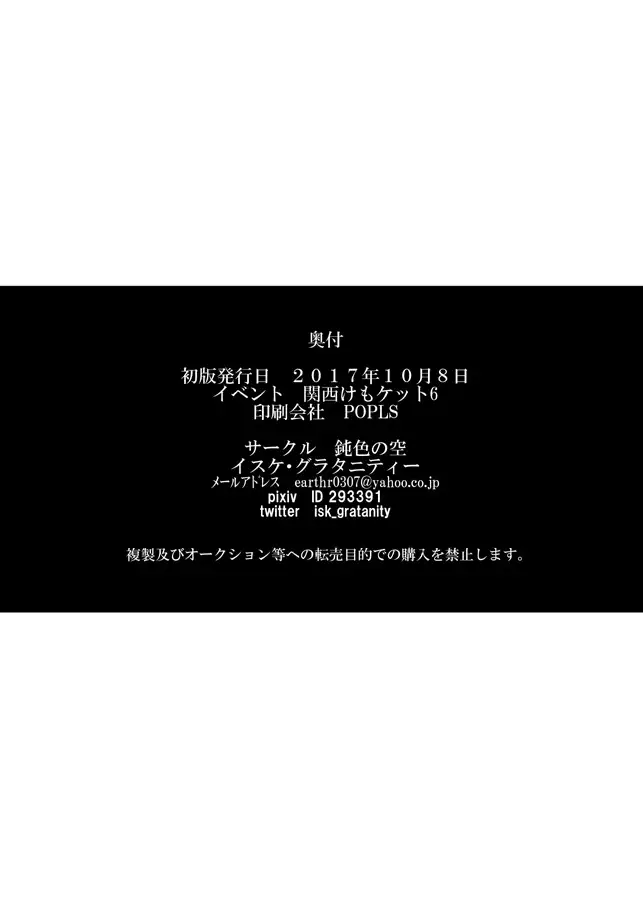 Tokyo Itsudemo Kozukuri Summoners 2 UNLIMITTERS