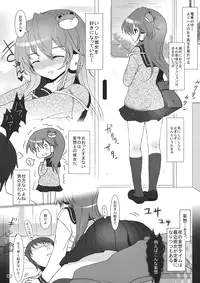(Reitaisai 7) [Kuma-tan Flash! (Hanao)] Mebius：loop＋Omake (Touhou Project)