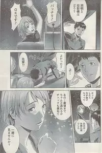 Namaiki! 2008-12