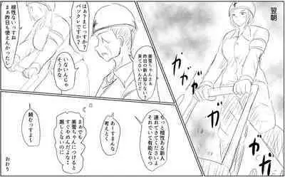 [Pal Maison] Koushinchou Kinniku Futanari Tanpenshuu Amazon-chan Dokata no Miyuki-san