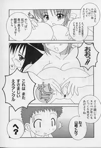 [Shishimaru Kenya] Ero Ribbon