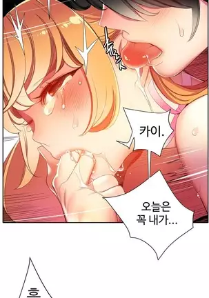 Lilith`s Cord Ch.0-43