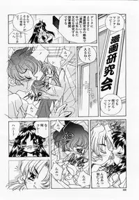 COMIC Momohime 2002-10