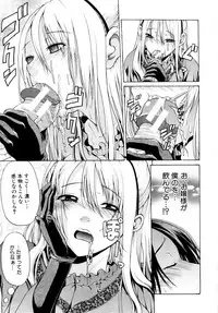 COMIC MUJIN 2011-07