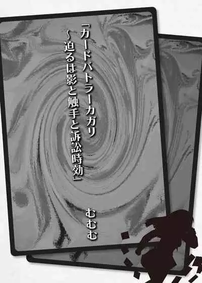 Card Battle de Monster Musume ni Okasareru Goudoushi 2: Midaranaru Sasoihen