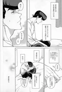 Dare ga Tame ni Hana wa Saku