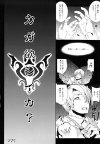 [Erect Sawaru] Pandra -Shiroki Yokubou Kuro no Kibou-