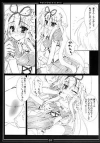 (C83) [Moehina Kagaku (Hinamatsuri Touko)] Kimagure Parasite 07 (Touhou Project)