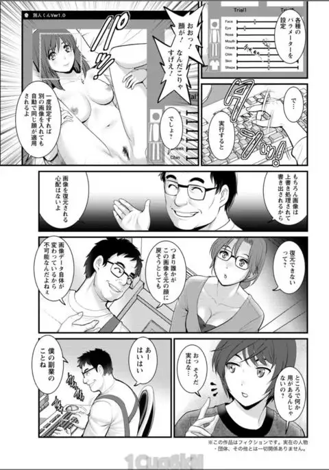 Toshimaku Sodachi no Toshima-san Ch. 1- 8