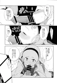 (C87) [Naitou2 (F4U)] Yuusha Hime VS kuzulipo (Dragon Quest X)