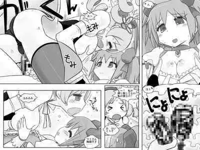 Futanari Mamisan no Oppai wo Madoka ga Konekurimawasu Dake no Hon