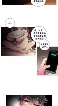 [Juder] 莉莉丝的脐带(Lilith`s Cord) Ch.1-24 [Chinese]