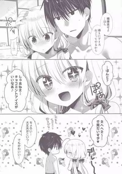Ponkotsu Osananajimi to Gakkou no Pool de Ecchi