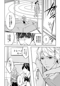 [Anthology] Sportsman no Dankon to Boy's Love [Digital]