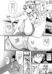 COMIC X-EROS #67 [Digital]