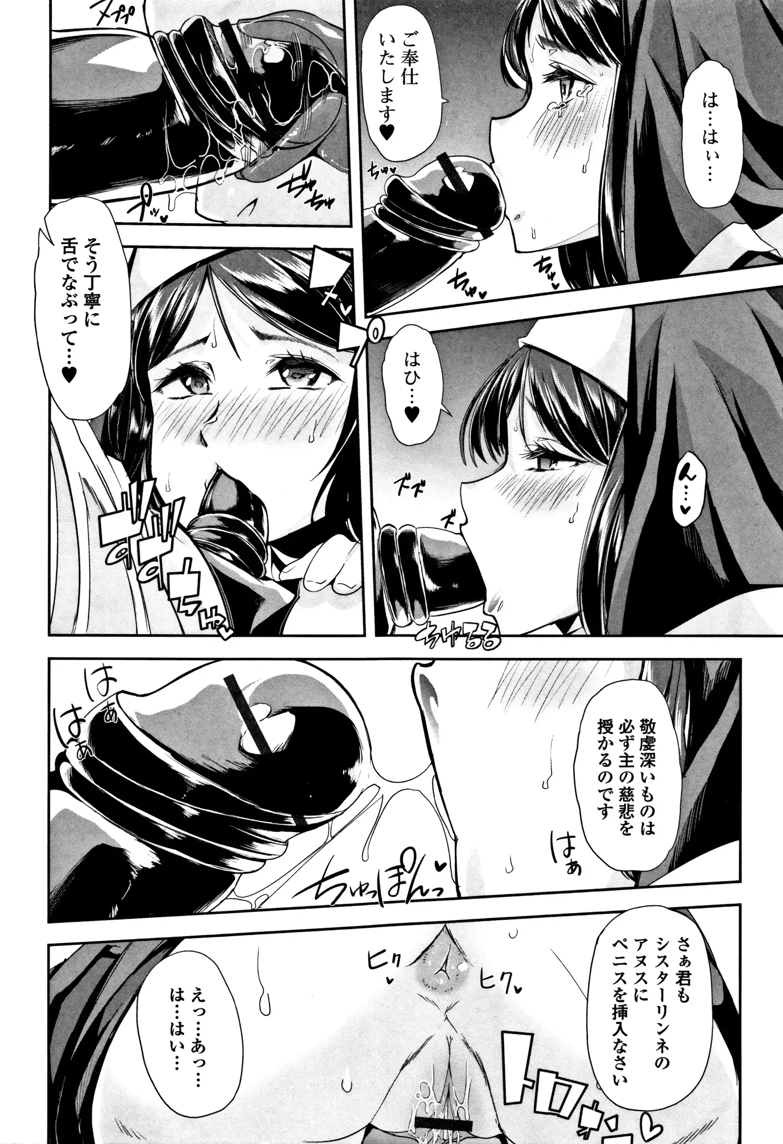 Himitsu ni Shitetai Watashi-tachi no Seijijou